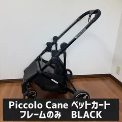 2025年最新】ペットカート ピッコロカーネの人気アイテム - メルカリ
