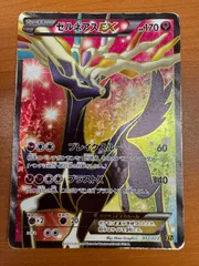 2025年最新】ゼルネアスex sr psa10の人気アイテム - メルカリ