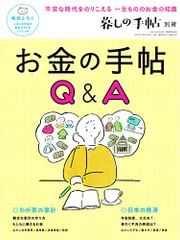 2025年最新】暮しの手帖 15の人気アイテム - メルカリ