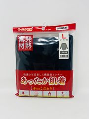 厚手インナーあったか肌着 九分袖 ブラック Lサイズ