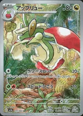 2025年最新】スリープ ar ポケカの人気アイテム - メルカリ