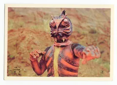 2025年最新】ヤモゲラスの人気アイテム - メルカリ