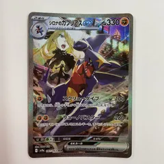 2025年最新】シロナ sr ガブリアスの人気アイテム - メルカリ