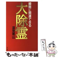 2025年最新】深見青山の人気アイテム - メルカリ