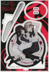 2025年最新】ぜんぶ壊して地獄で愛しての人気アイテム - メルカリ