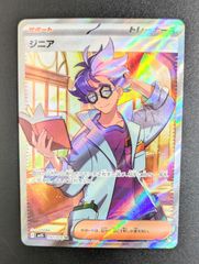 ポケモンカード ジニア 097/078 SR