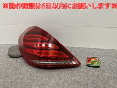 Sクラス W222 純正 前期 左 テールランプ/ライト/レンズ LED A2229065401 メルセデスベンツ(143205)