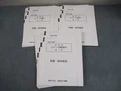 やあまだ　大原　25年　ステップII直対　財務　管理　TACセット 2025年最新】大原 ステップの人気アイテム - メルカリ
