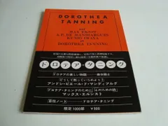 ドロテアの美しい物語#FB150158