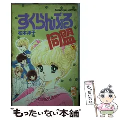 2025年最新】松本洋子 漫画本の人気アイテム - メルカリ