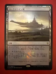 ロークスワイン城 英語版 拡張foil MTG ロークスワイン城 Foil 拡張アート 英語