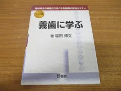 2024年最新】健康に関する本の人気アイテム - メルカリ