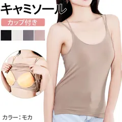 カップ付き キャミソール オープンバック 背中見せ バッククロス インナー レディース 楽ちん 美胸 ヨガ ジム ルームウェア ブラキャミ rr5 3.モカ S|M|L|LL(XL)