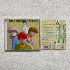 2025年最新】ここはグリーン・ウッド CDの人気アイテム - メルカリ