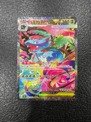 リザードンEX　［ＰＣＧ－ＲＳＴ２］ ふるいちオンライン - トレカ/ポケモンカードゲーム/リザードン