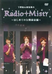 2025年最新】下野紘&梶裕貴のradio mistyの人気アイテム - メルカリ