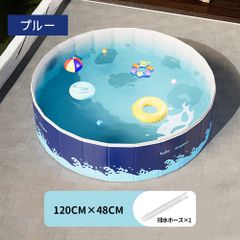 子供用プール 家庭用プール  空気入れ不要 プール 折りたたみ式 組立不要 円形 120*48cm 収納便利 高品質PVC素材 広い排水口 水遊び 幼児 キッズ 暑さ対策 庭 室内 室外 BB-03
