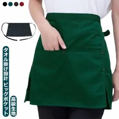 送料無料 カフェエプロン サロンエプロン ポケット付き エプロン 腰エプロン 前掛け シンプル おしゃれ メンズ レディース 無地 ソムリエ 制服 キッチン レストラン ガーデニング 飲食業#yz5883