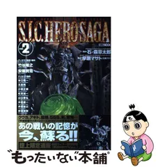 2023年最新】hero sagaの人気アイテム - メルカリ