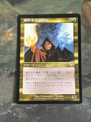 Foil 翻弄する魔道士/Meddling Mage》[PLS 日本語 jp Foil】《翻弄する魔道士/Meddling Mage》[PLS] 金R | 日本最大級