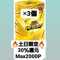 遊戯王　ラッシュデュエル　ゴールドラッシュパック　13box コナミ 遊戯王 ラッシュデュエル ゴールドラッシュパック [BOX