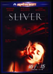 外国映画DVD SLIVER 硝子の塔 日本未公開ノーカット版
