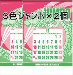 2024年最新】文字月表カレンダーの人気アイテム - メルカリ