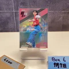 2025年最新】久保史緒里 サインの人気アイテム - メルカリ