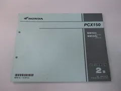2026年最新】サービスマニュアル pcxの人気アイテム - メルカリ
