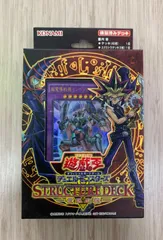 2025年最新】ストラクチャーデッキ 武藤遊戯の人気アイテム