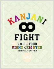 【中古】邦楽Blu-ray Disc 関ジャニ8 / KANJANI∞ 五大ドームTOUR EIGHT×EIGHTER おもんなかったらドームすいません Blu-ray[初回版]