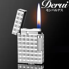 Derui 高級ガスライター シルバー 格子柄 小型 モンパルナス 高級 デルイ プレゼント 誕生日 メンズ レディース 重層感 かっこいい　おしゃれ  フリント 新品未使用品 銀 ラグジュアリ たばこ タバコ