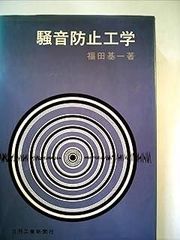 【中古】 読んで覚える楽譜のカラクリ/自由現代社/田熊健 読んで覚える楽譜のカラクリ | 田熊健 |本 | 通販 | Amazon