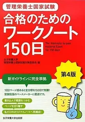 2023年最新】管理栄養士国家試験 ノートの人気アイテム - メルカリ