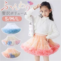 ☆ M ☆ チュチュスカート スカート 女の子 チュチュ スカート 女の子 パニエ キッズ ドレス 衣装 ダンス衣装 子供服 子ども服 ガール 発表会 可愛い おしゃれ かわいい オシャレ 入園式 入学式 卒園式 卒業式 ダンス発表会 ボリューム プリンセス