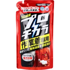 プロのチカラ 作業着専用 衣料用液体洗剤 詰替用 720g