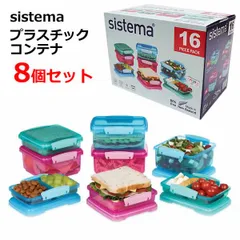 2025年最新】sistema 容器の人気アイテム - メルカリ