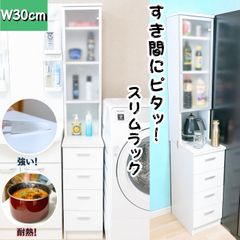 ランドリー ラック 幅45 奥行20 収納 棚 サニタリー収納 チェスト
