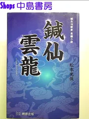 2024年最新】中国 気功の人気アイテム - メルカリ