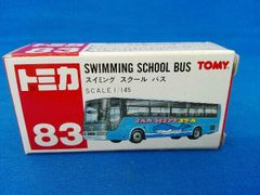 トミカ 83 スイミングスクールバス 廃番 未開封 - メルカリ