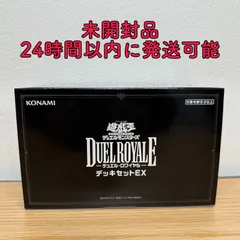 2024年最新】遊戯王ocgデュエルモンスターズ デュエルロワイヤル