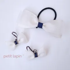 親子お揃い 卒園入学  ヘアゴム ホワイト×ネイビー