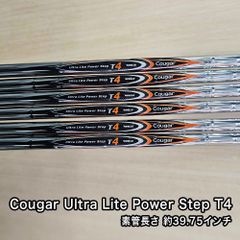 [未使用品] 新品 Cougar Ultra Lite Power Step T4 APOLLO スチールシャフト 6本セット 素管 39.75インチ