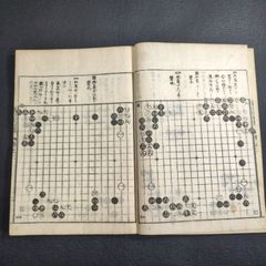 囲碁  棋譜◆囲碁定石集◆絵図入 江戸-明治 時代物 木版画 骨董 古美術 古典籍 古文書 古書#和本～江戸屋～