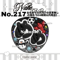 うちわ　オーダー【受付中】目黒蓮　 snowman スノーマン　ファンサ　文字　ぷっくり　ネムボ