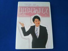 下野紘 ほぼはじめまして1 - メルカリ
