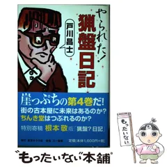 三宅裕司のワークパラダイス～生瀬勝久 伝説のひとり不可思議20職～DVD4枚組 Amazon.co.jp: 三宅裕司のワークパラダイス ~生瀬勝久伝説のひとり