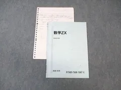 2024年最新】数学 zxの人気アイテム - メルカリ