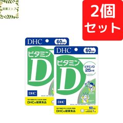 DHC ビタミンD 60日分×3個セット 180粒 ビタミンD3 サプリメント 送料