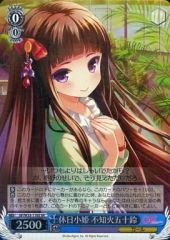 [중고]바이스슈바르츠 GF/W33-118S[SR]:(홀로)휴일 코히메 시라누이 이즈루